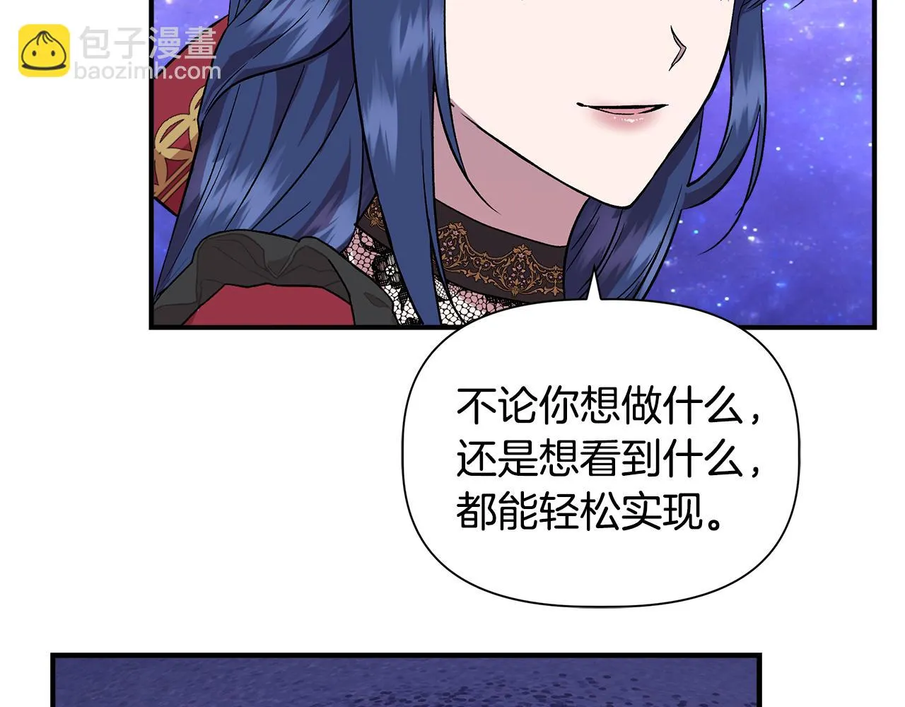 第46话 屋顶夜话 第7页