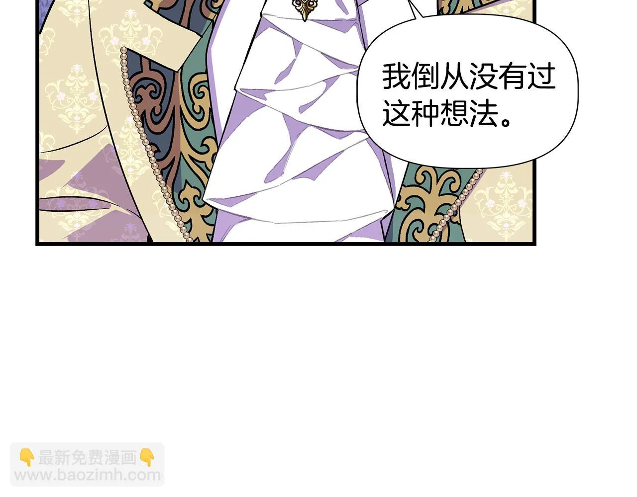 第46话 屋顶夜话 第9页
