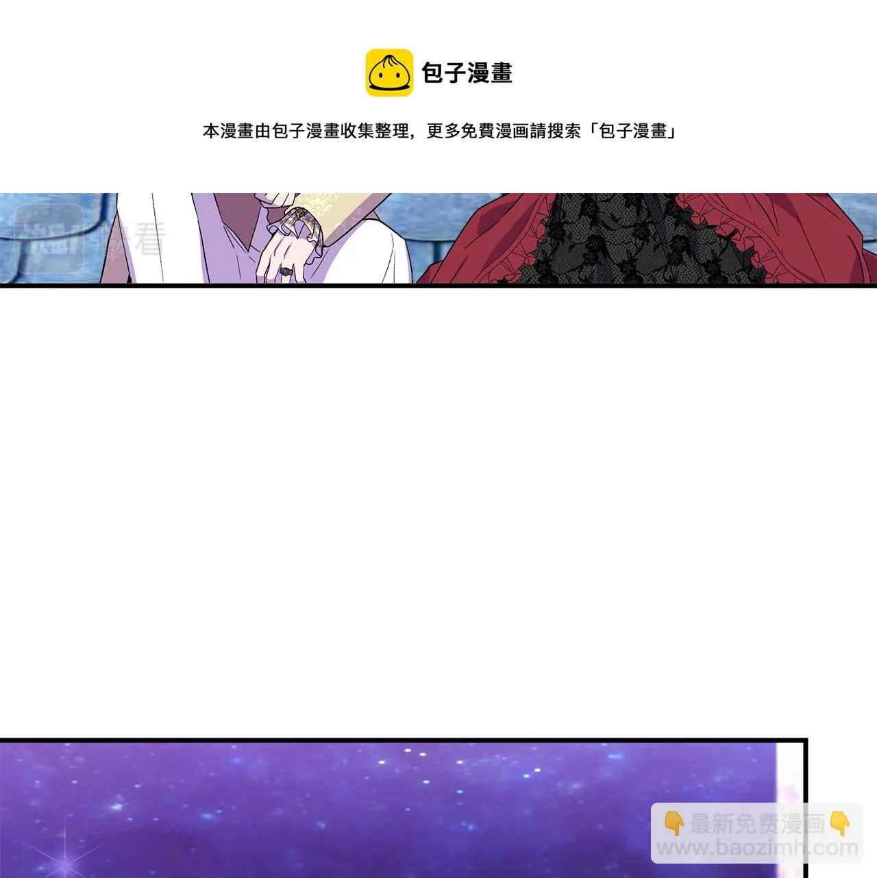 第46话 屋顶夜话 第11页