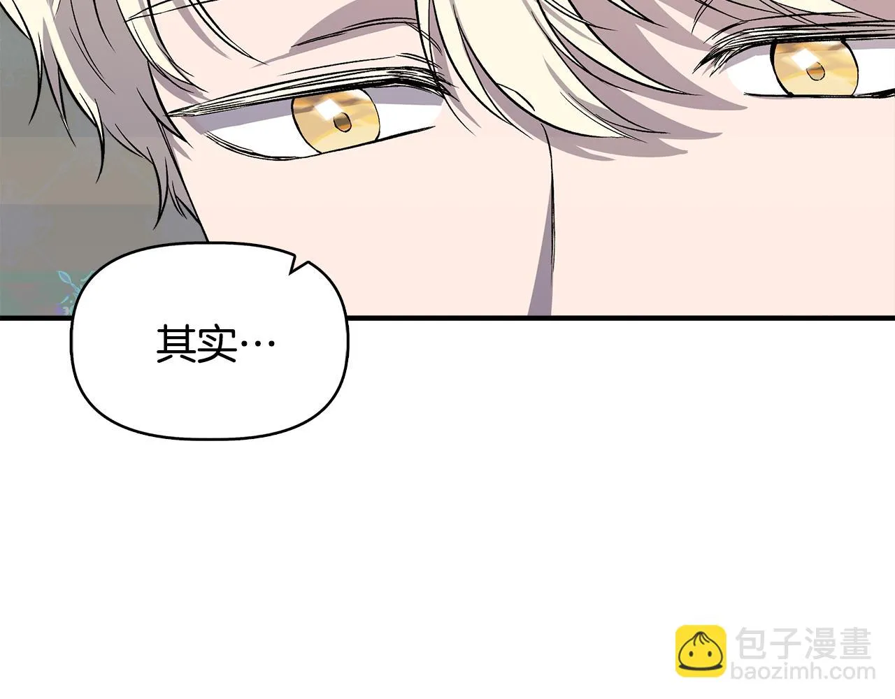 第46话 屋顶夜话 第15页