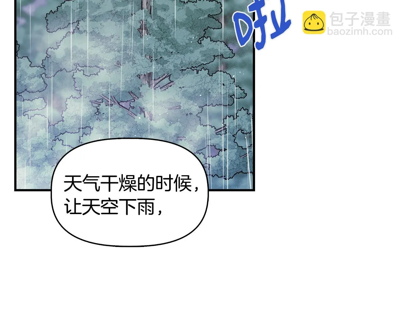 第46话 屋顶夜话 第26页