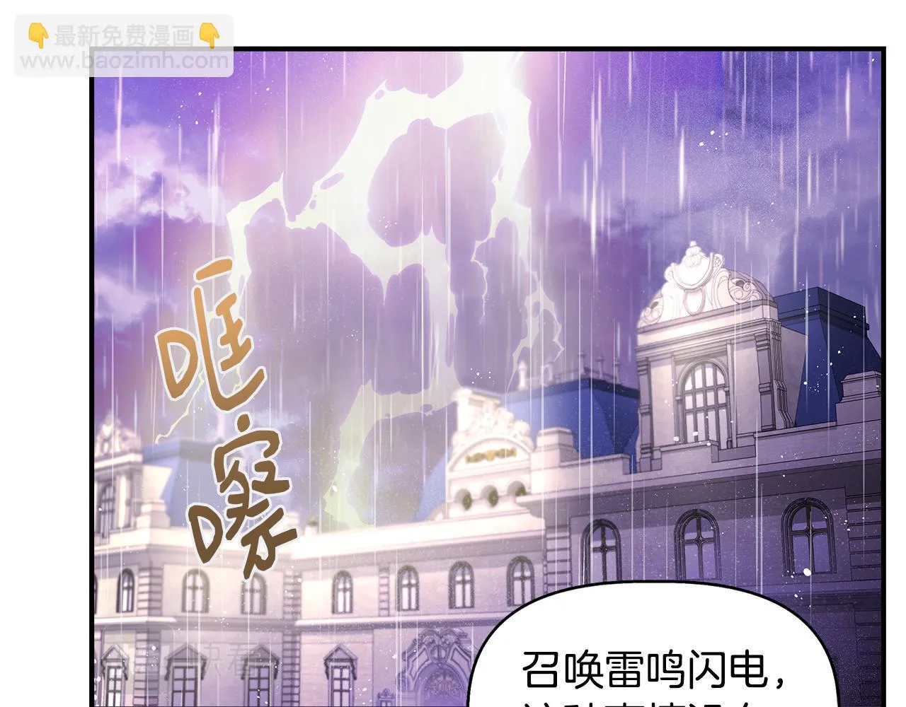 第46话 屋顶夜话 第27页