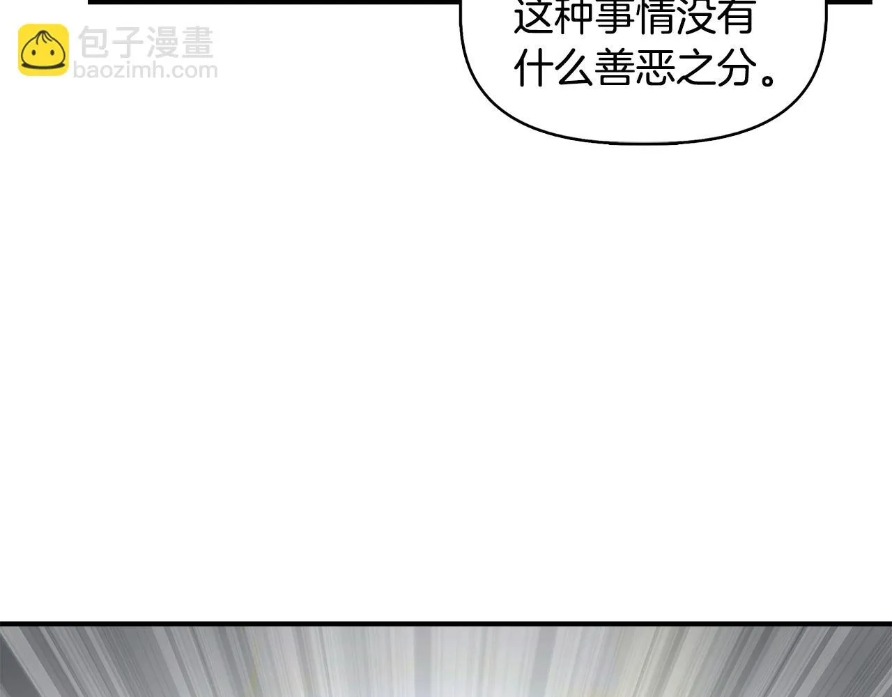 第46话 屋顶夜话 第28页