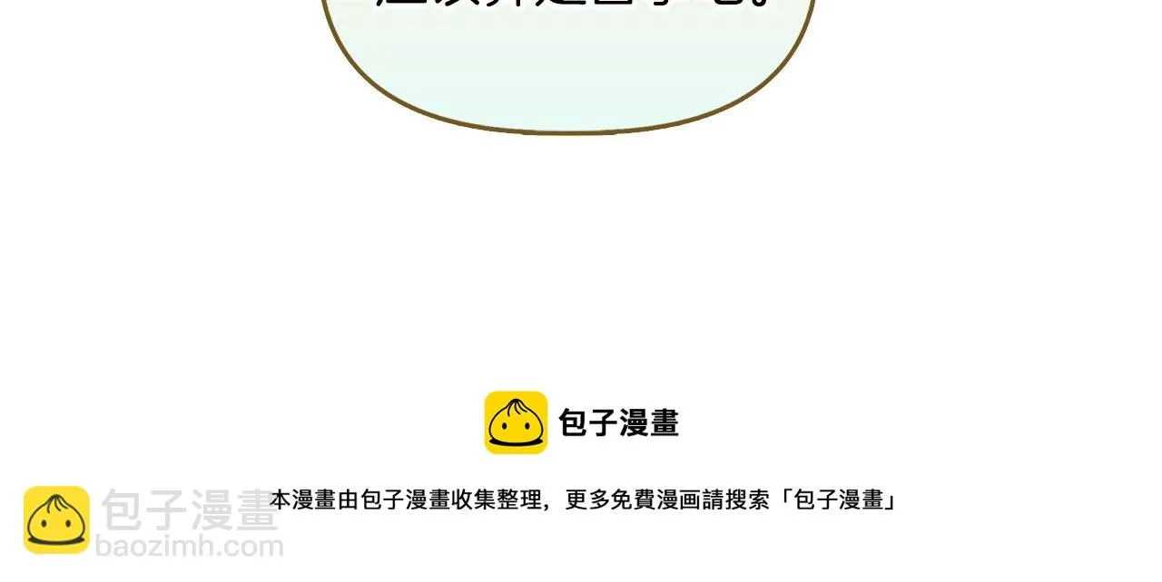 第46话 屋顶夜话 第31页