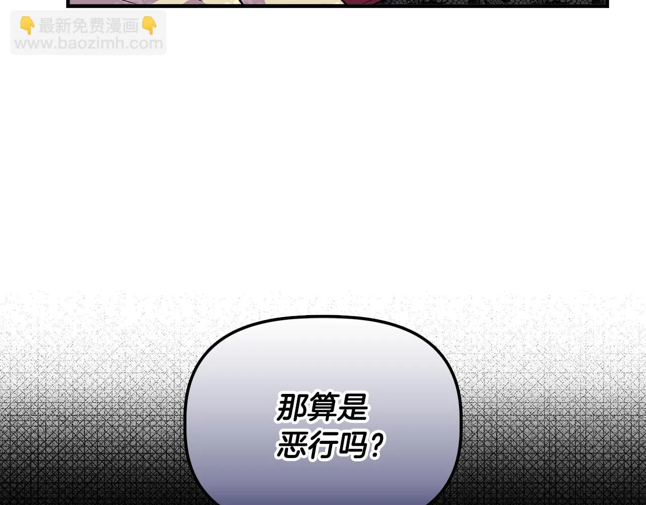 第46话 屋顶夜话 第36页