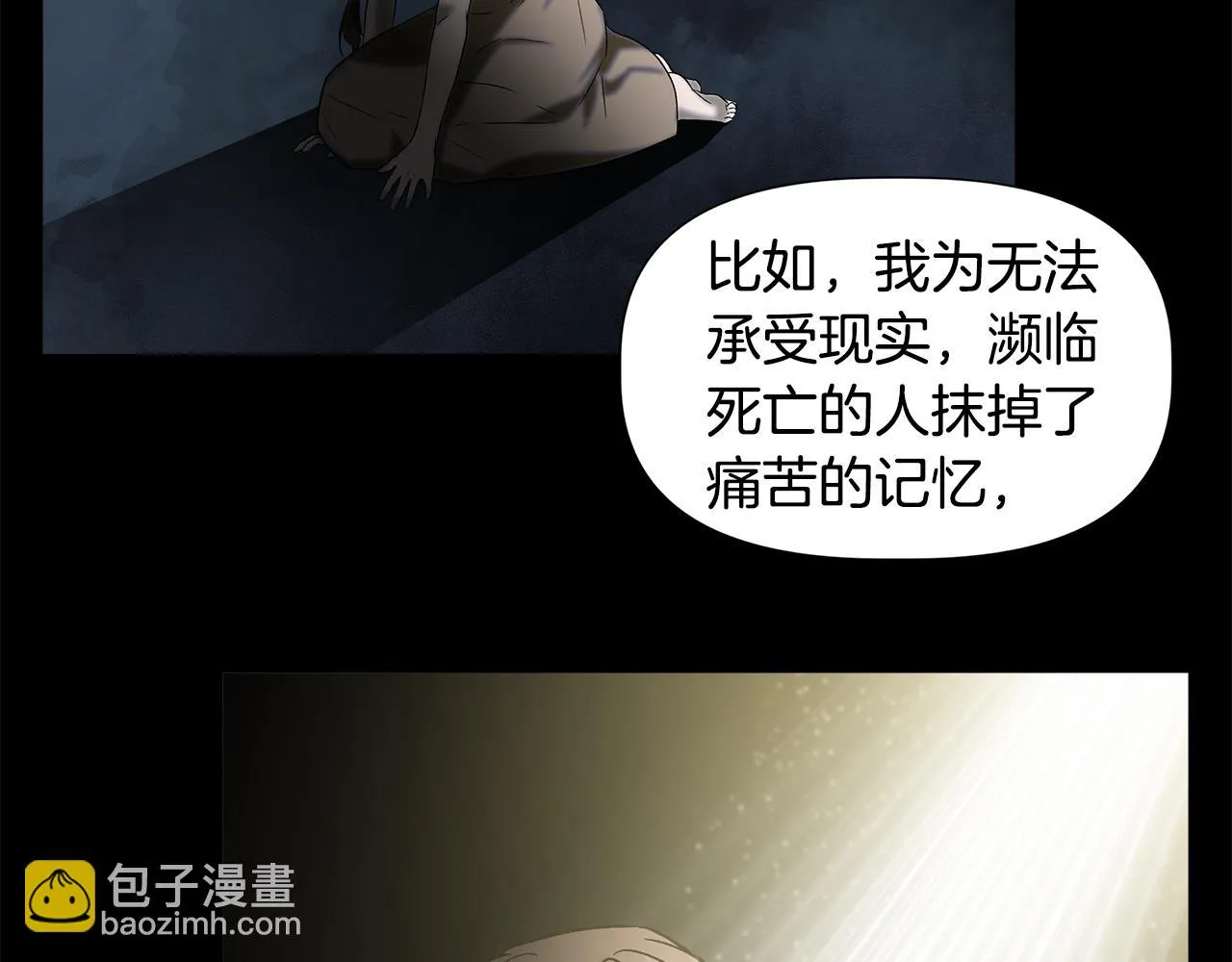 第46话 屋顶夜话 第38页