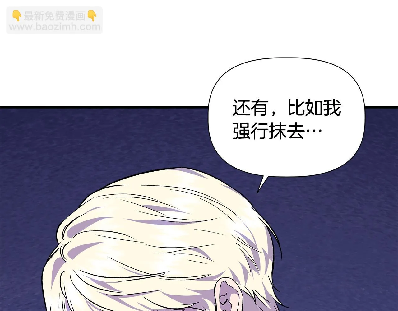 第46话 屋顶夜话 第42页