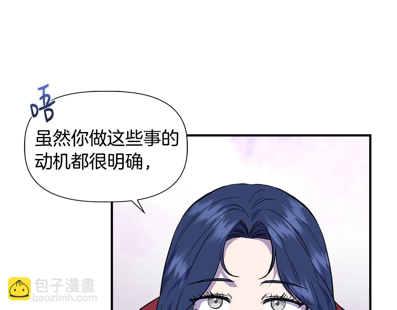 第46话 屋顶夜话 第45页