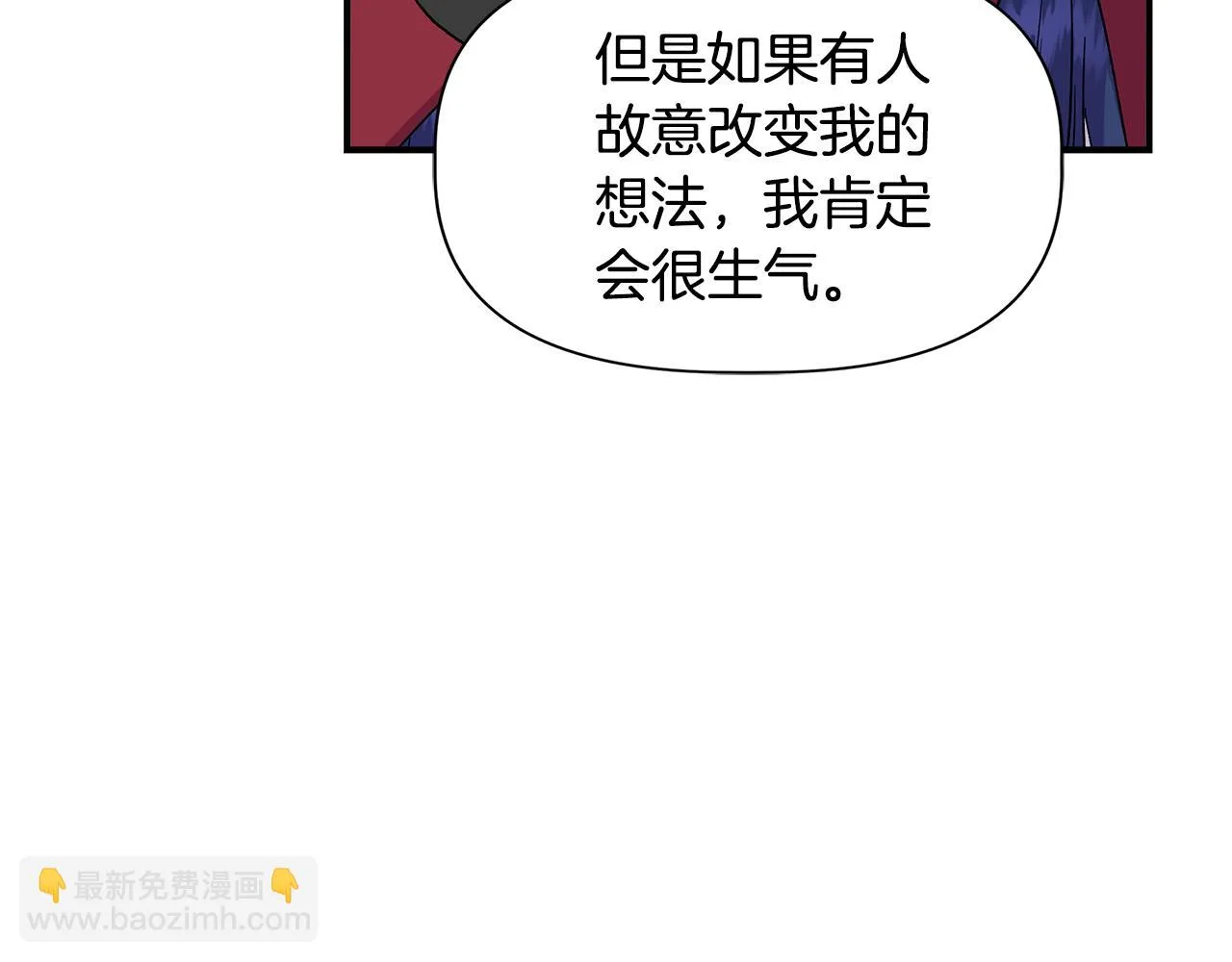 第46话 屋顶夜话 第47页