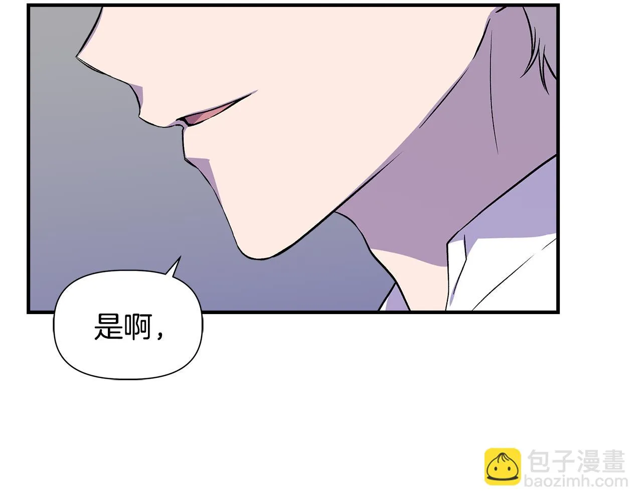 第46话 屋顶夜话 第48页