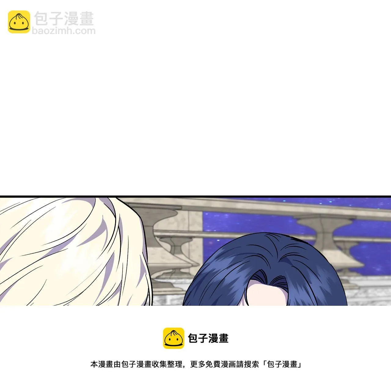 第46话 屋顶夜话 第51页