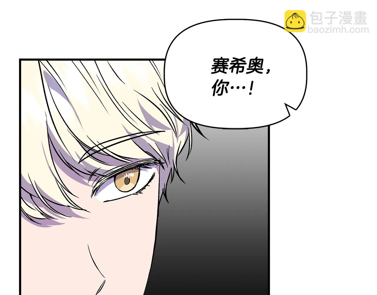 第46话 屋顶夜话 第53页