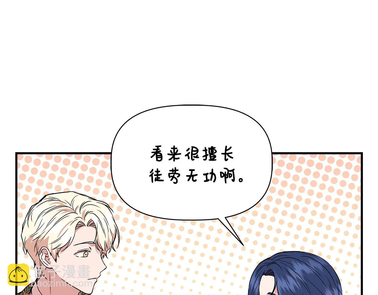 第46话 屋顶夜话 第55页