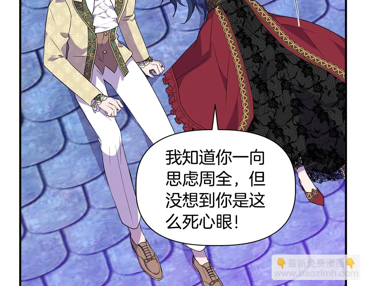 第46话 屋顶夜话 第58页