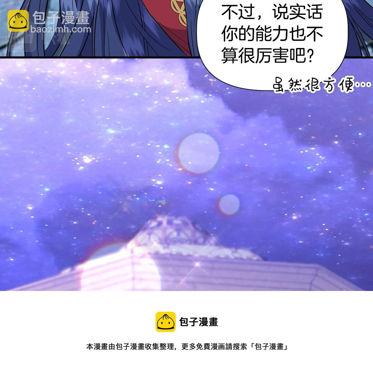 第46话 屋顶夜话 第61页
