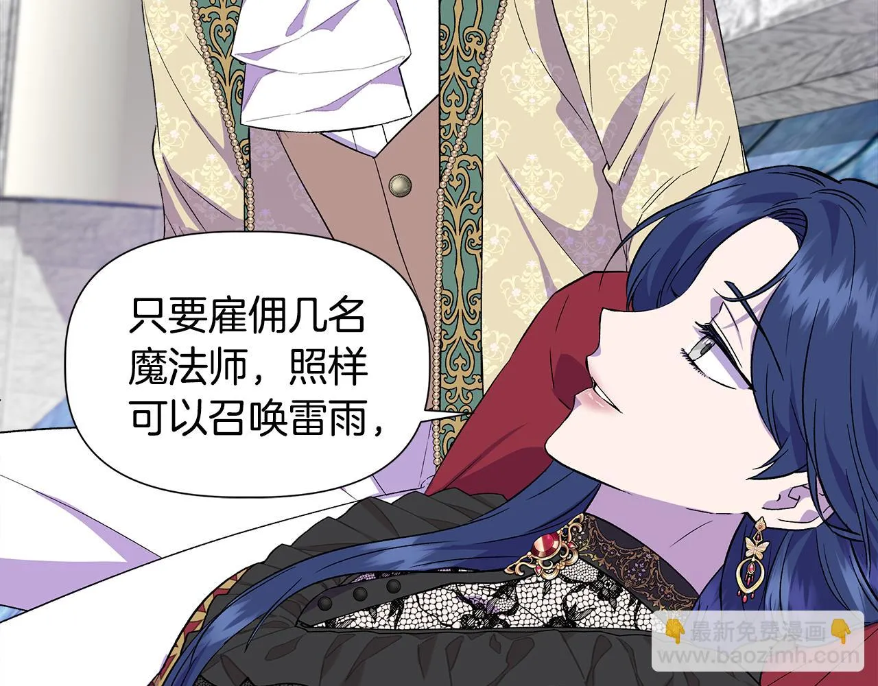 第46话 屋顶夜话 第63页