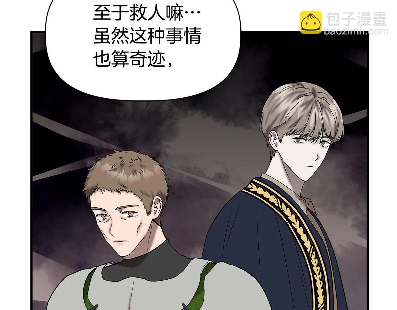第46话 屋顶夜话 第65页