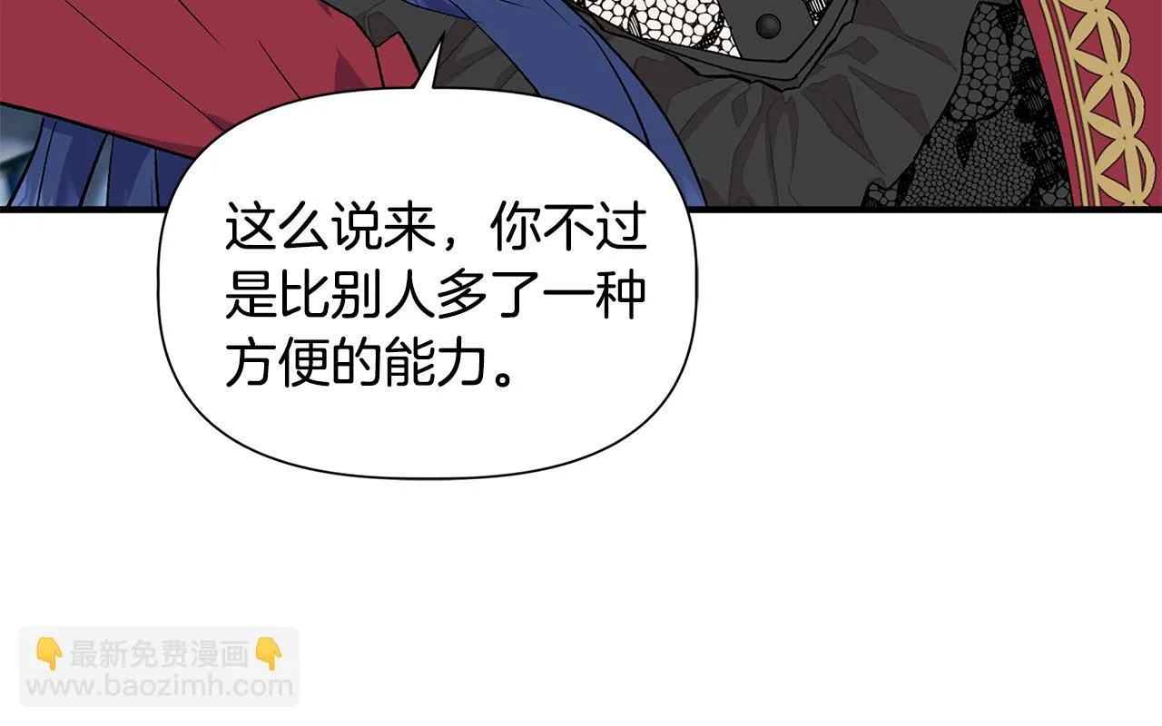 第46话 屋顶夜话 第69页