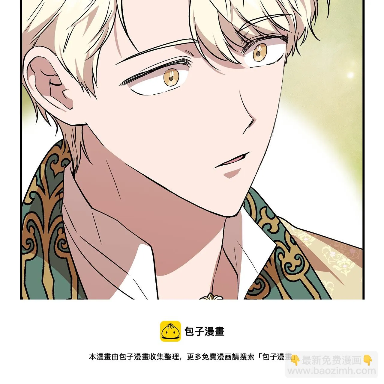 第46话 屋顶夜话 第71页