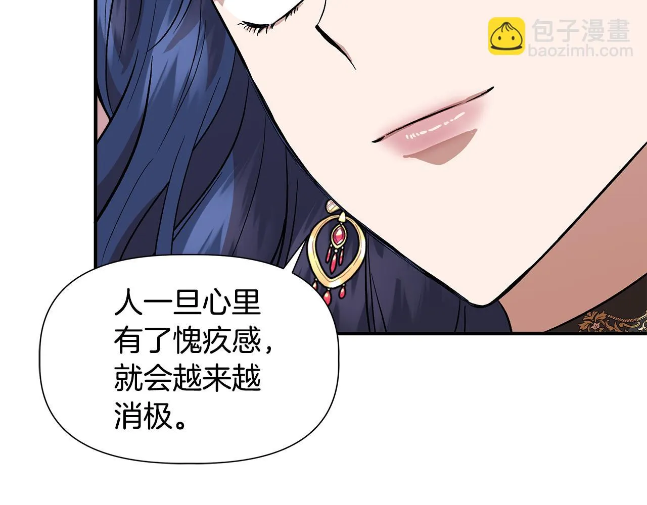 第46话 屋顶夜话 第73页