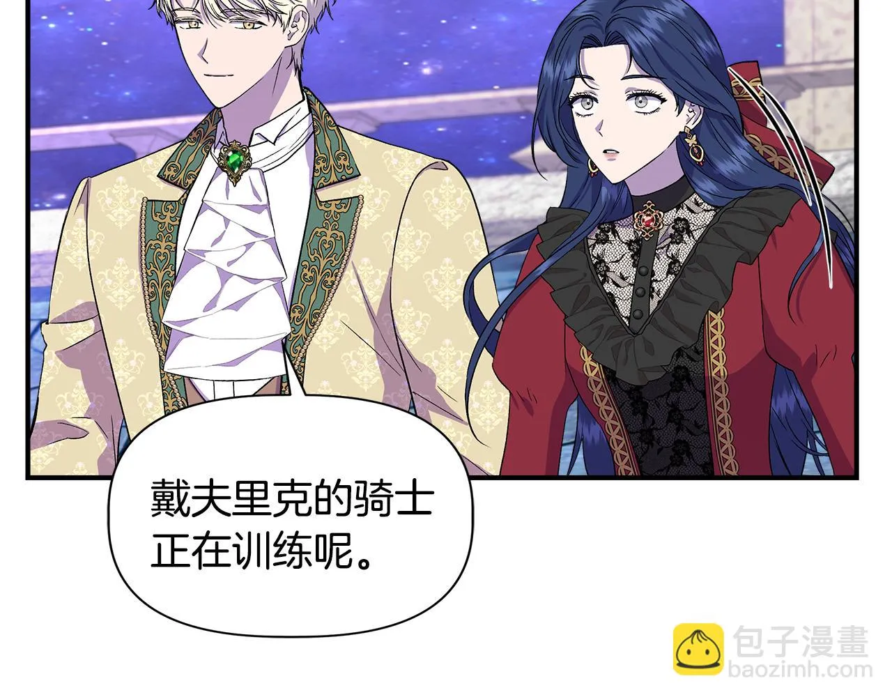 第46话 屋顶夜话 第83页