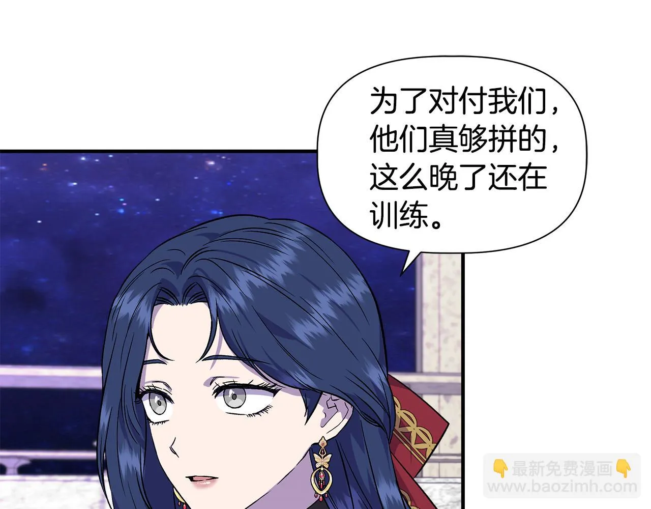 第46话 屋顶夜话 第84页
