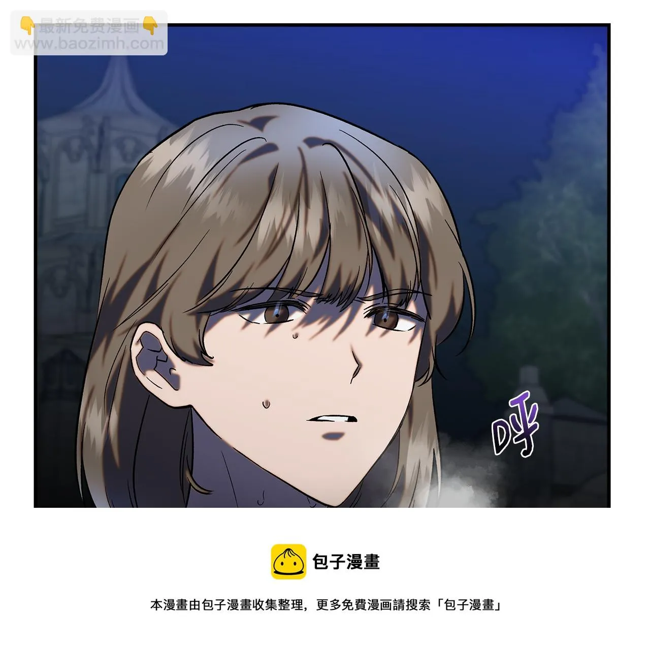 第46话 屋顶夜话 第91页