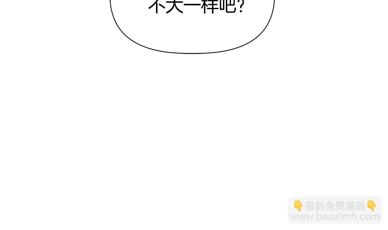 第46话 屋顶夜话 第95页