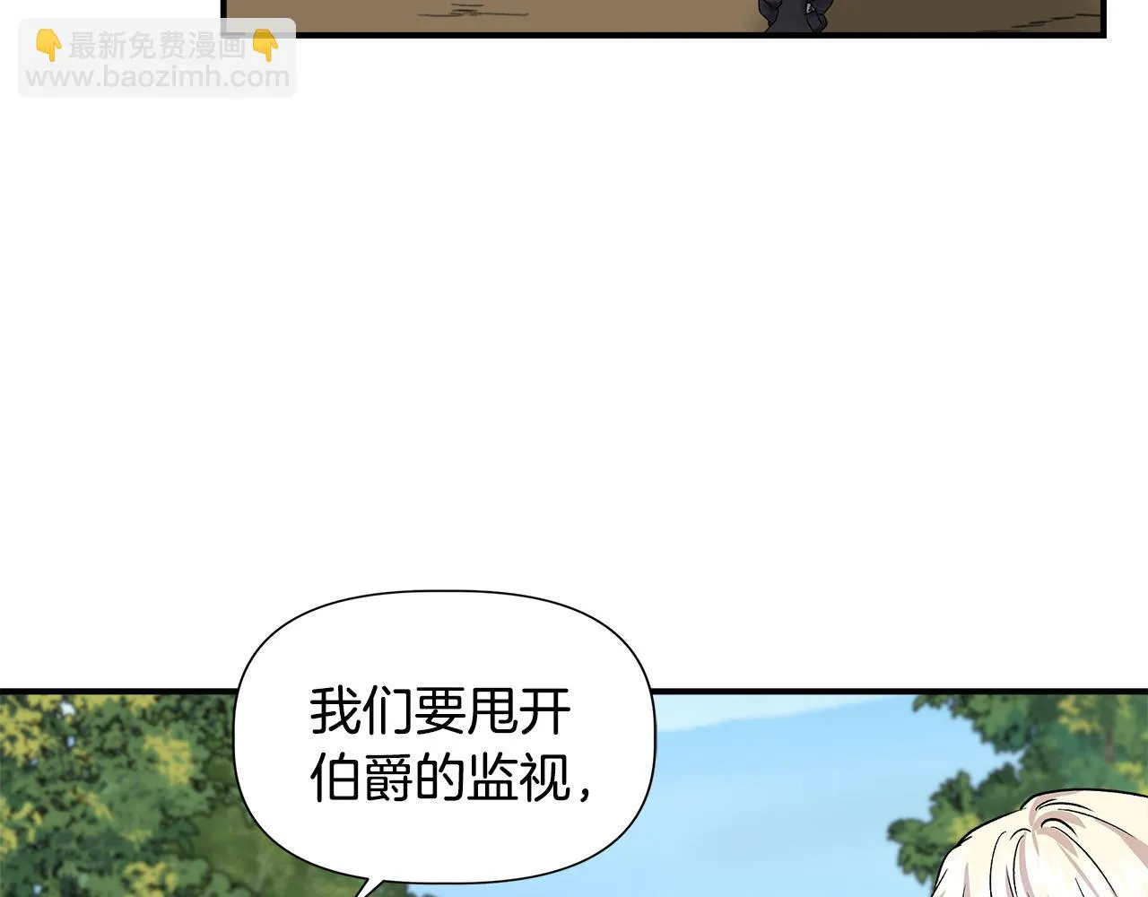 第46话 屋顶夜话 第102页