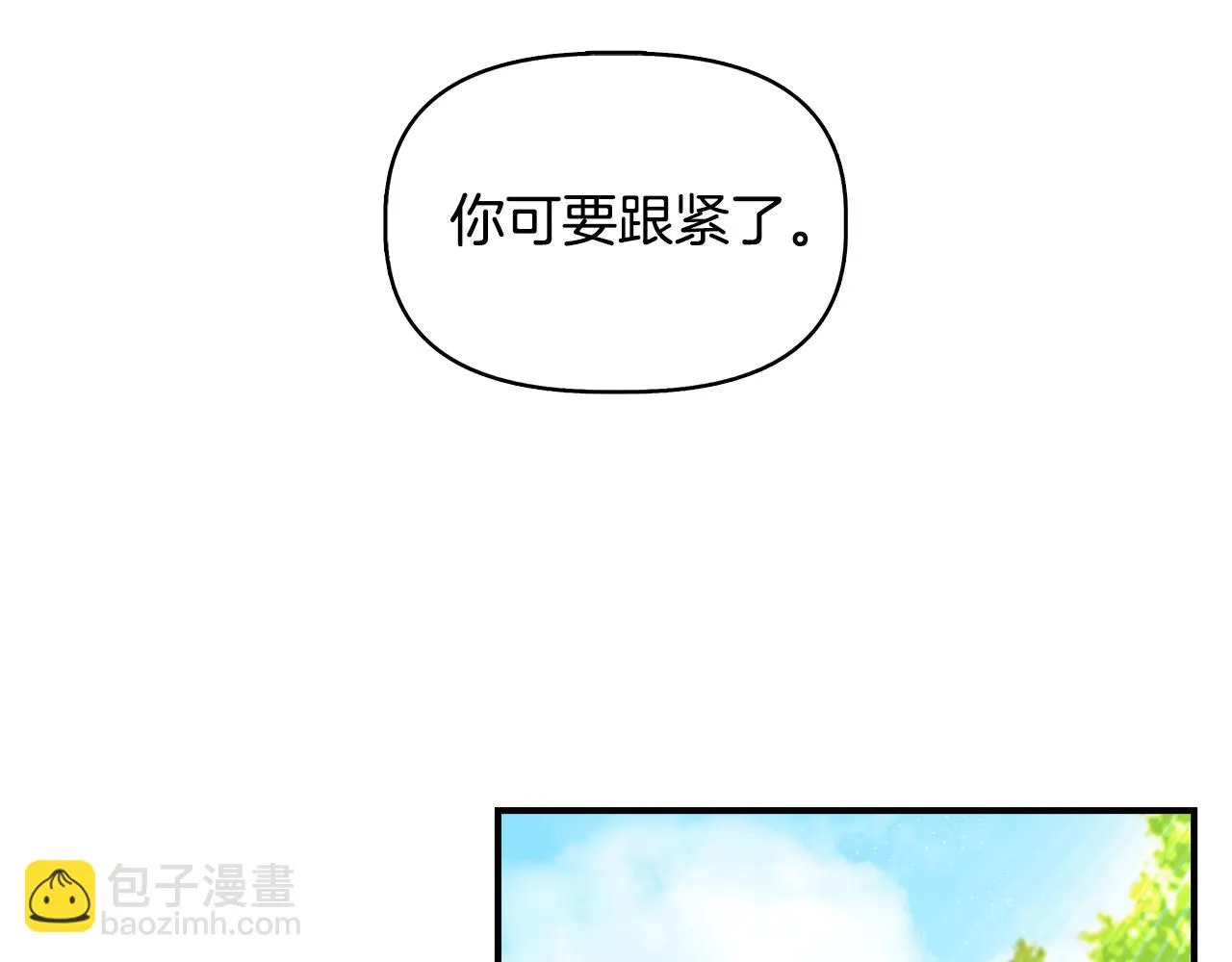 第46话 屋顶夜话 第104页