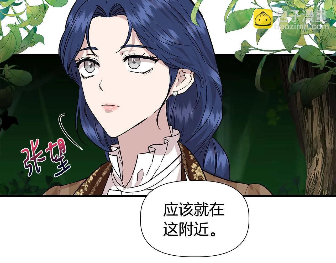 第46话 屋顶夜话 第108页