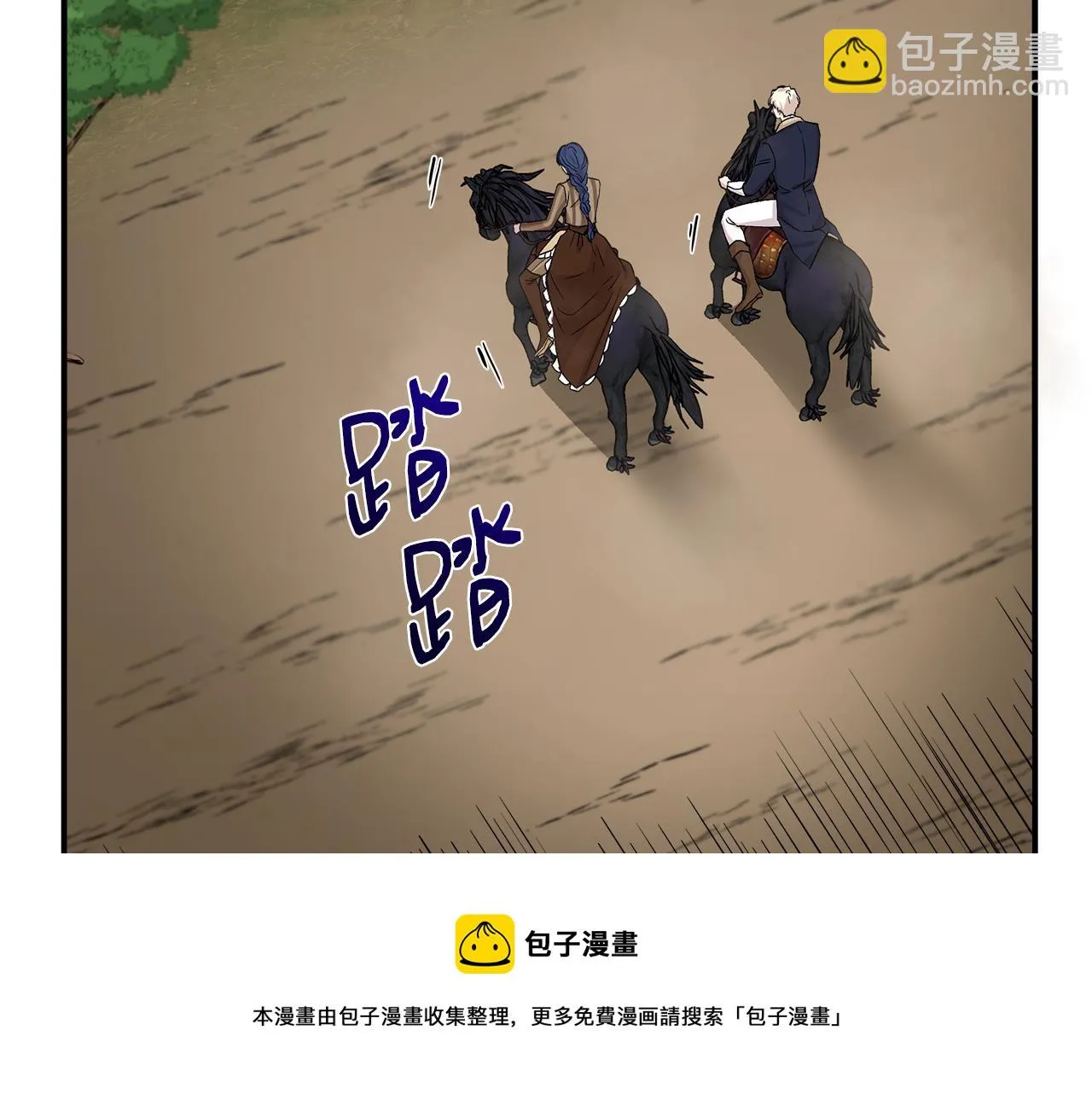 第46话 屋顶夜话 第111页