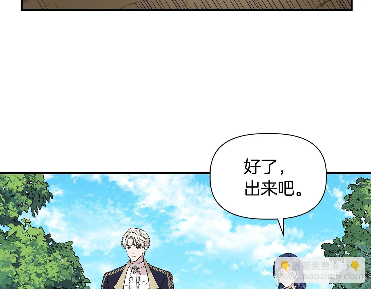 第46话 屋顶夜话 第112页