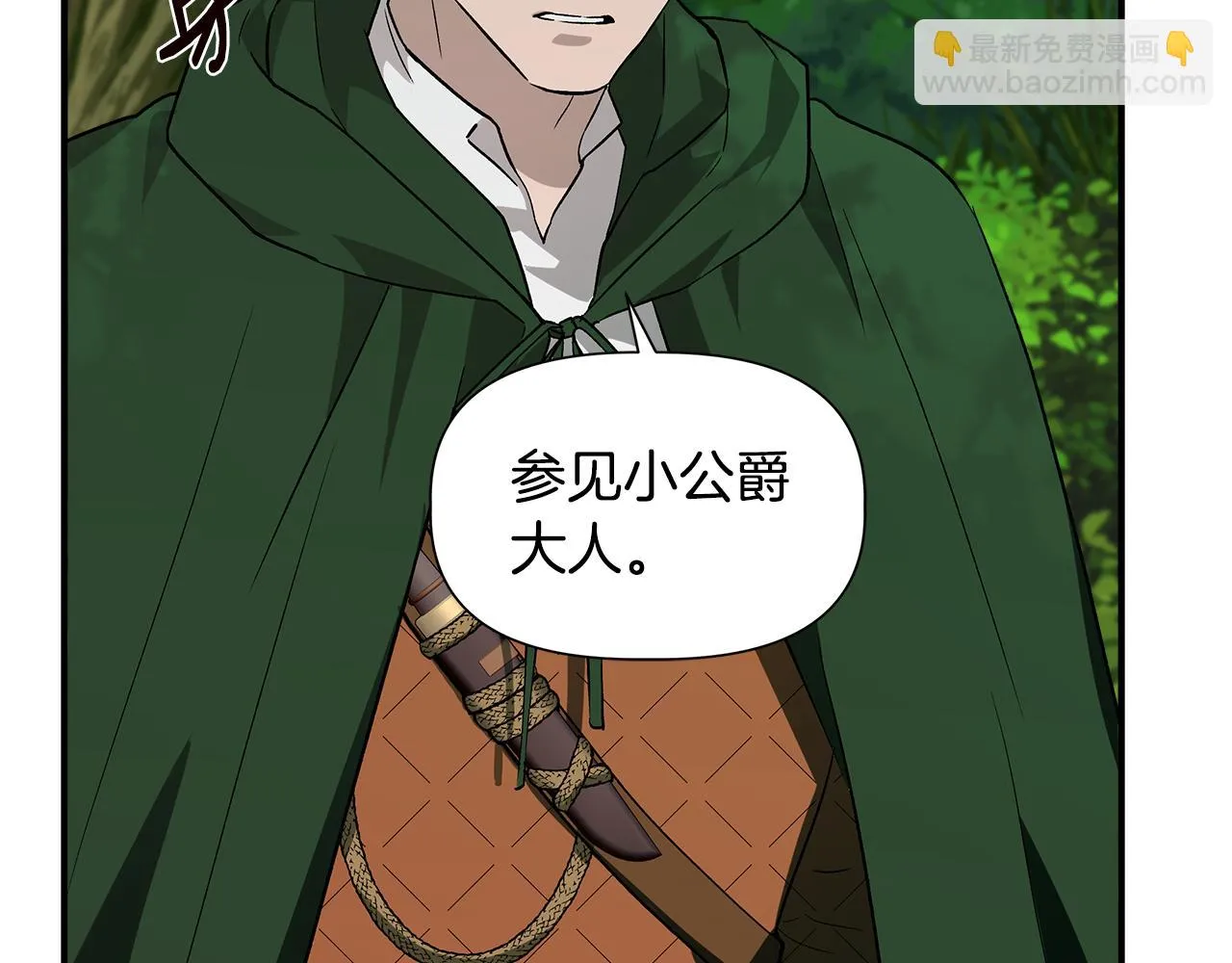第46话 屋顶夜话 第117页