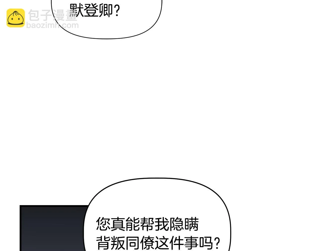 第46话 屋顶夜话 第120页