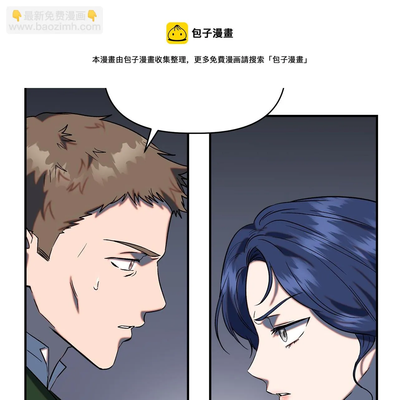 第46话 屋顶夜话 第121页