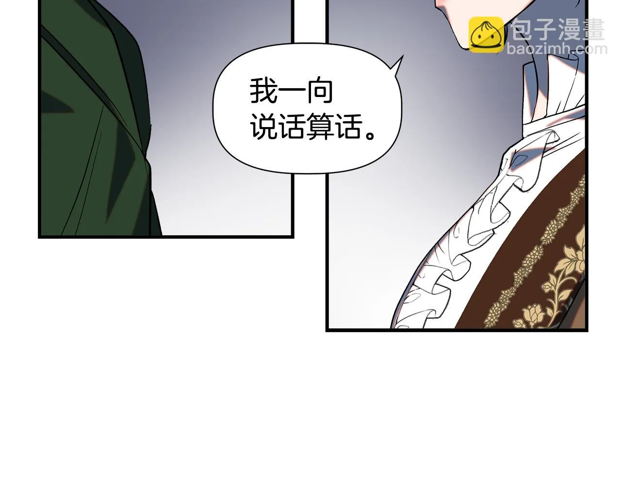 第46话 屋顶夜话 第122页
