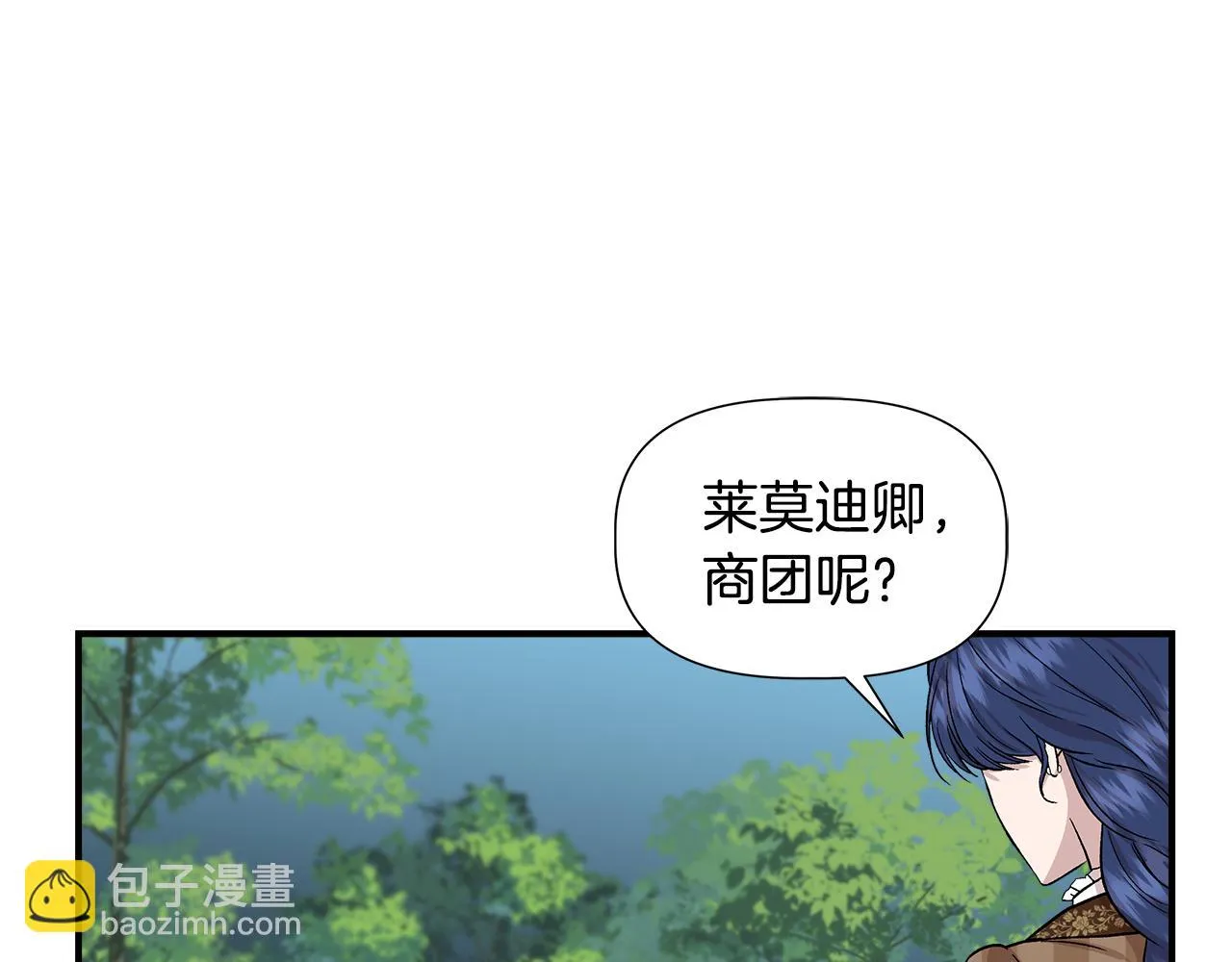 第46话 屋顶夜话 第124页