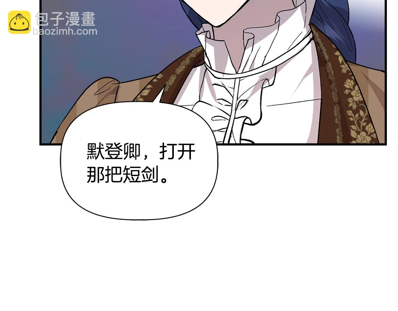 第46话 屋顶夜话 第130页