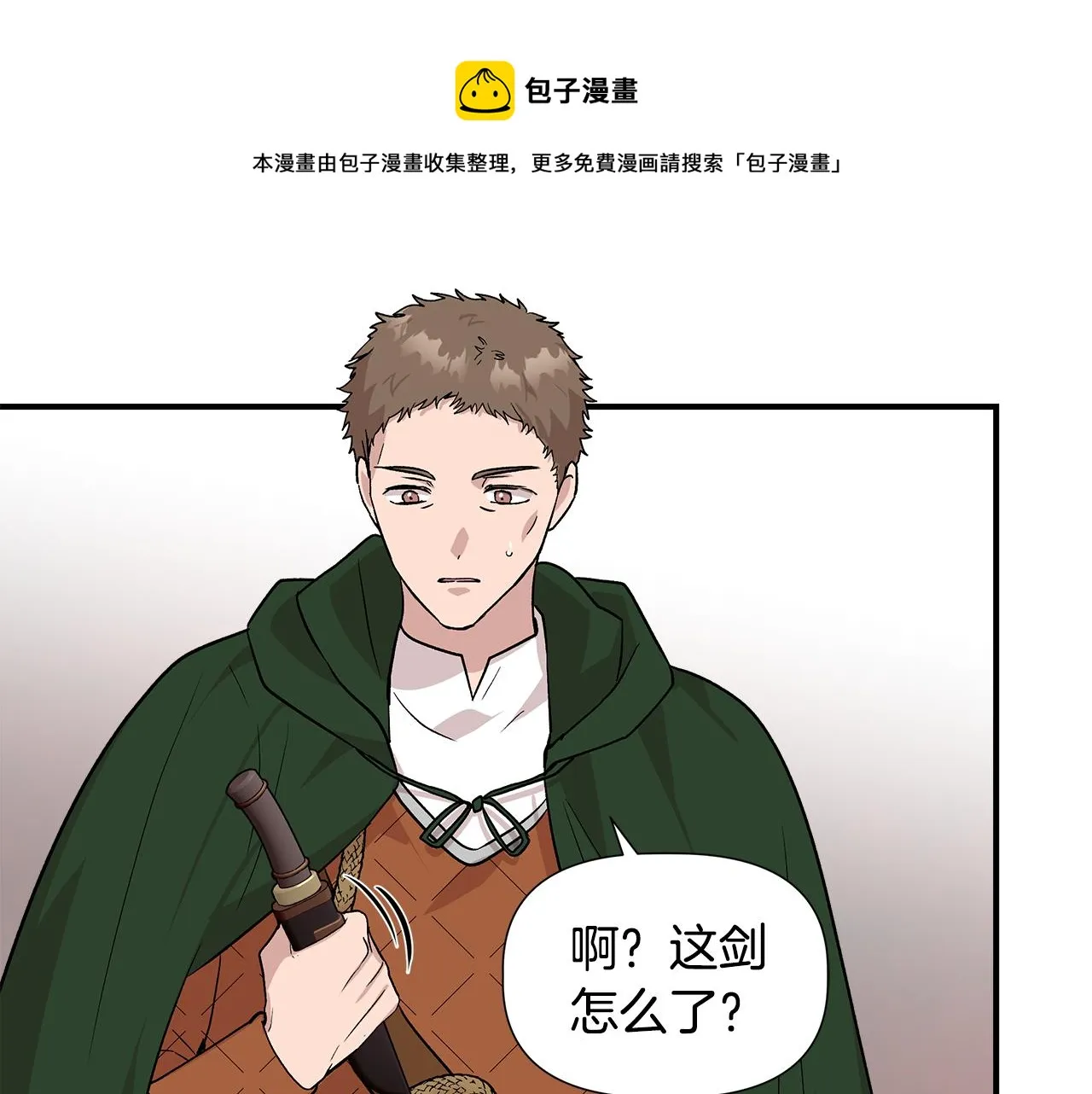 第46话 屋顶夜话 第131页