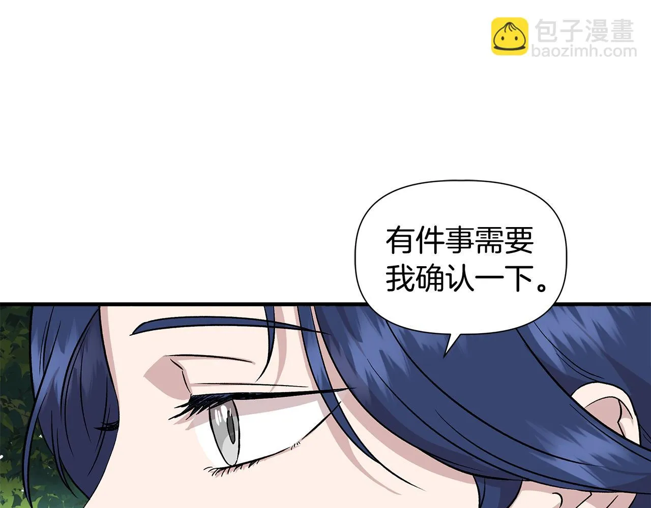 第46话 屋顶夜话 第135页