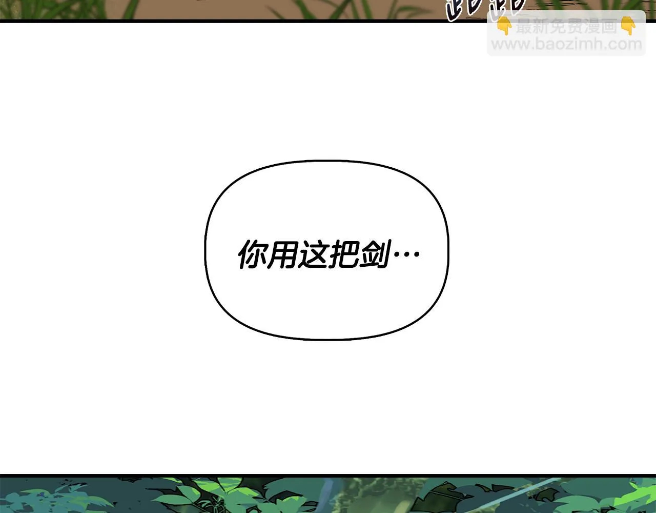 第46话 屋顶夜话 第137页