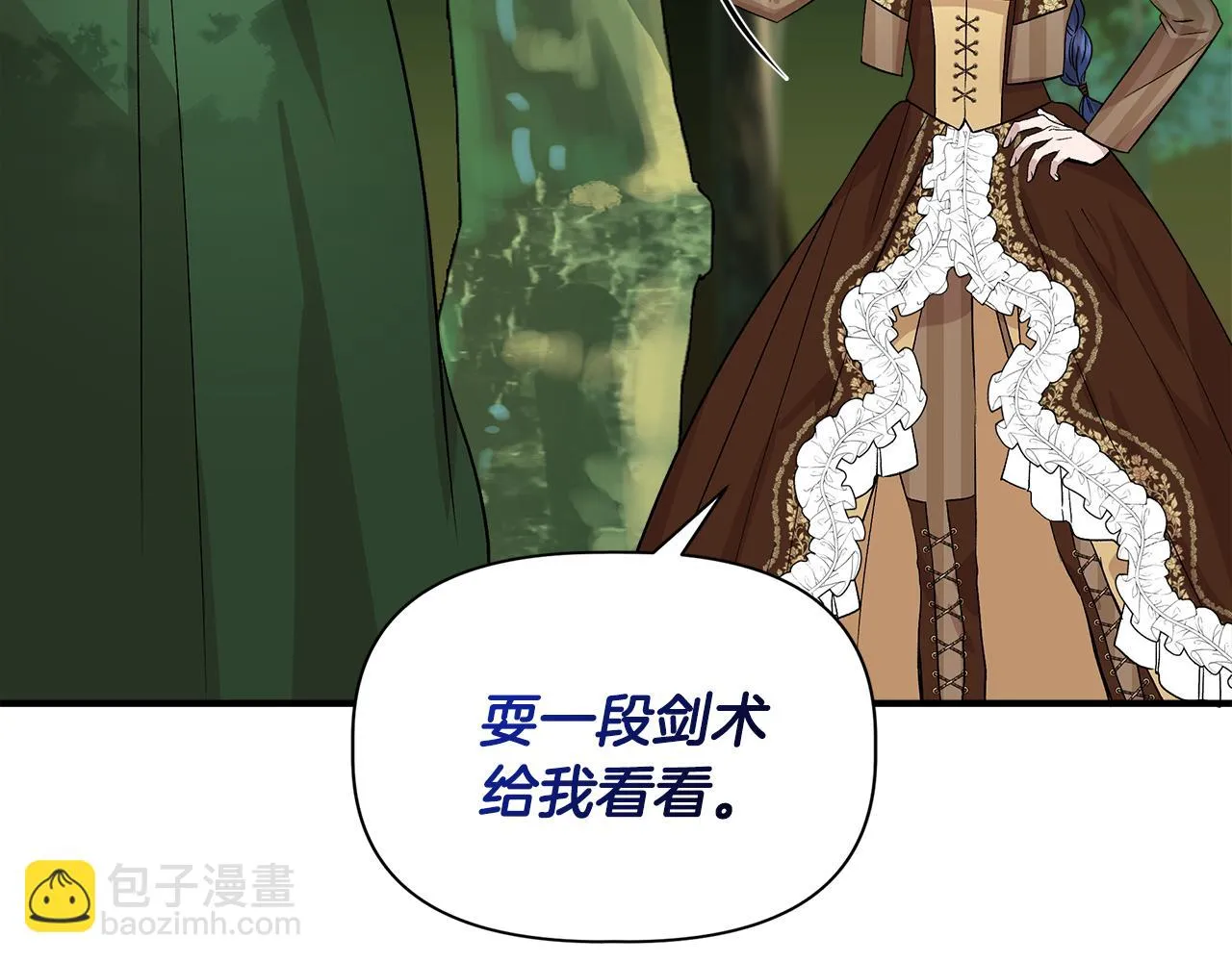 第46话 屋顶夜话 第139页