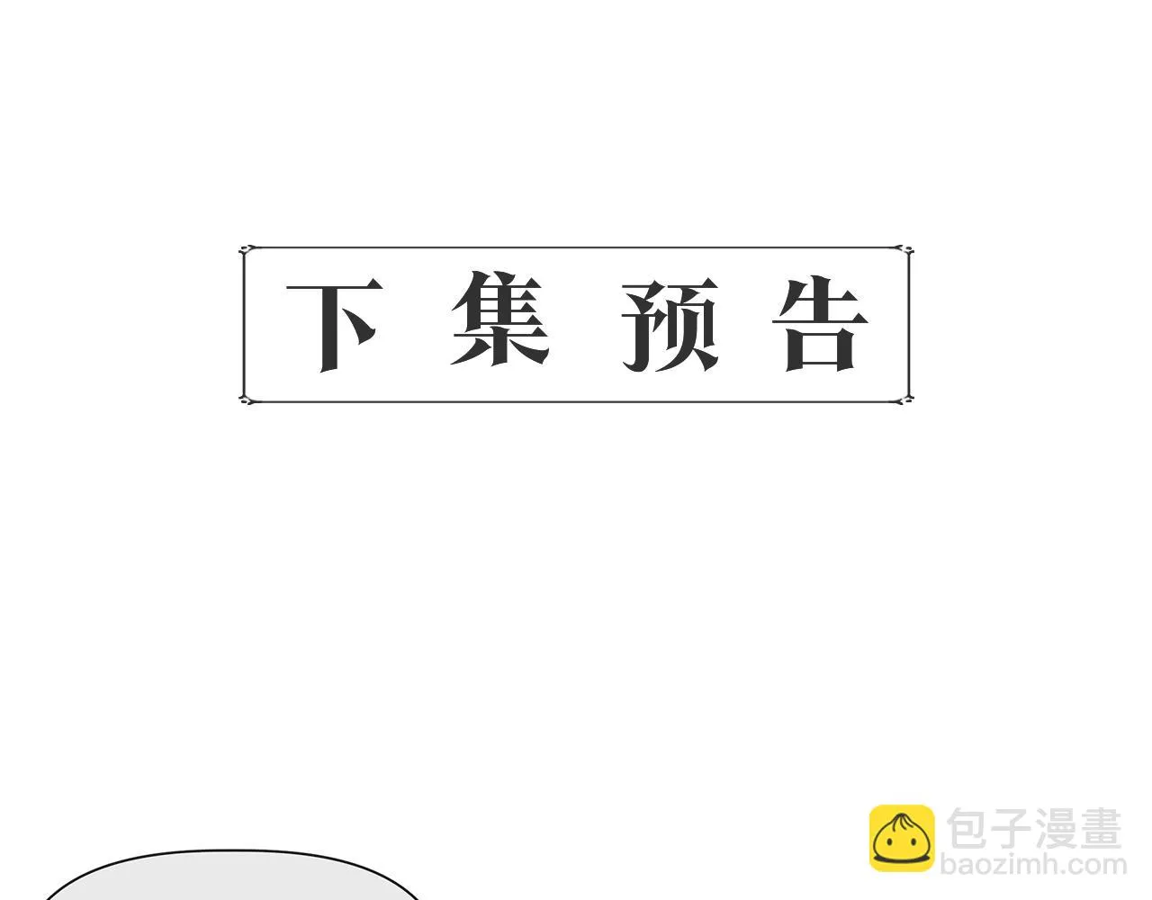 第46话 屋顶夜话 第142页