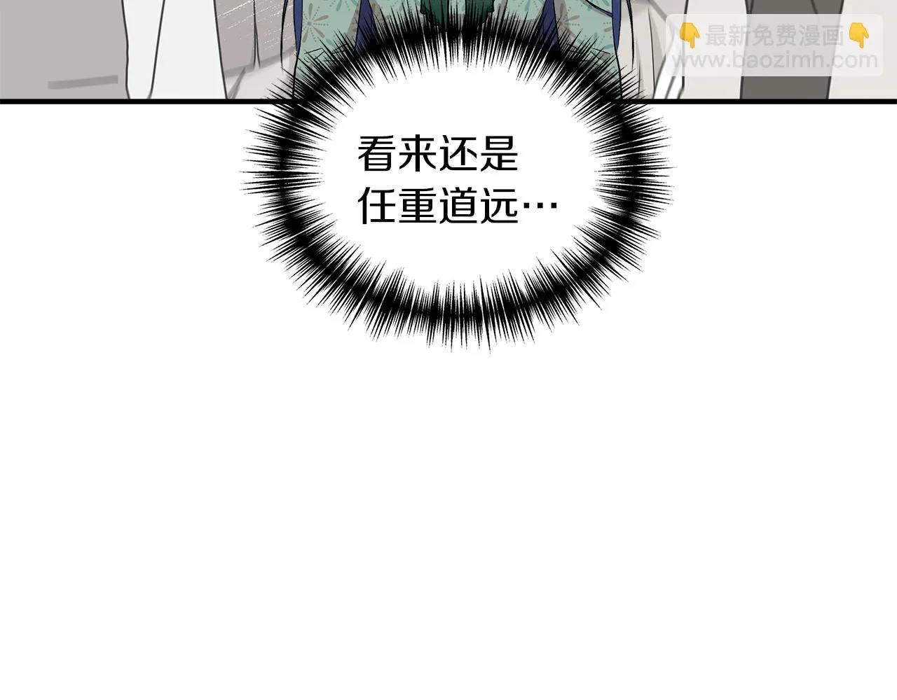 第46话 屋顶夜话 第149页