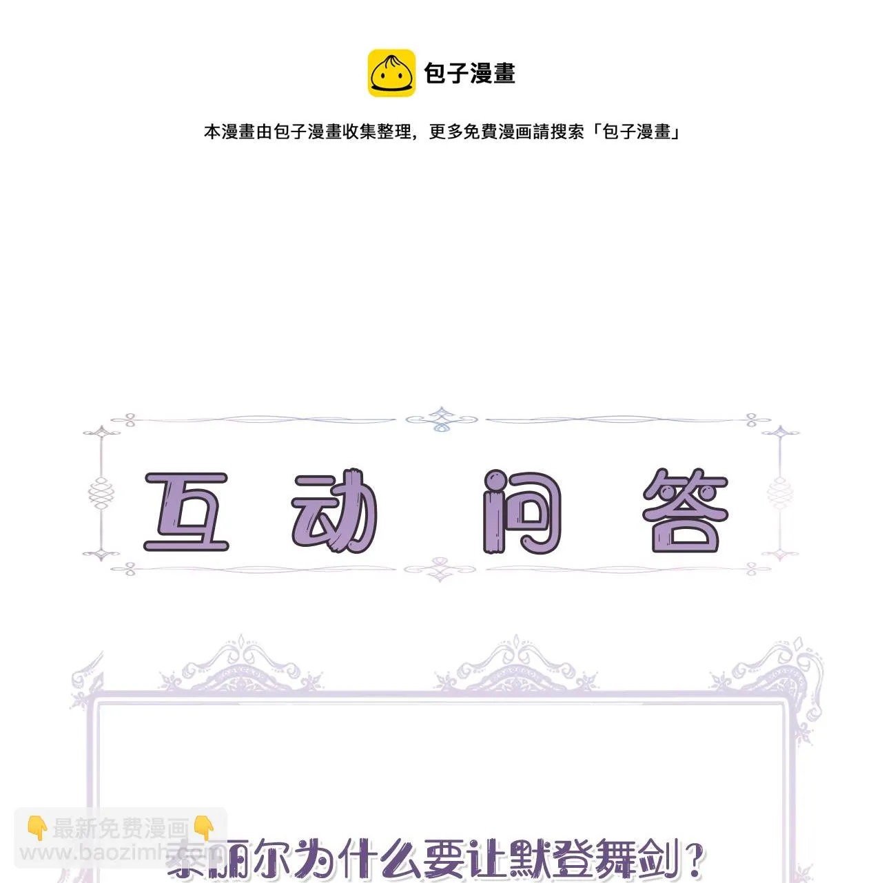 第46话 屋顶夜话 第151页