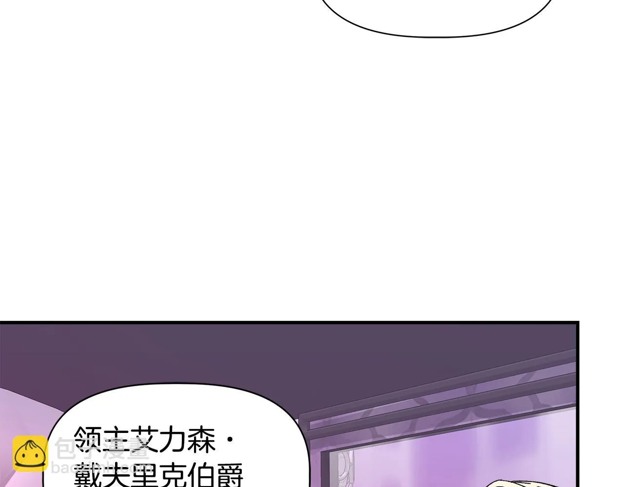 第45话 到达瓦利 第4页