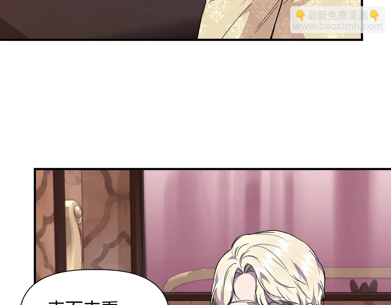 第45话 到达瓦利 第6页