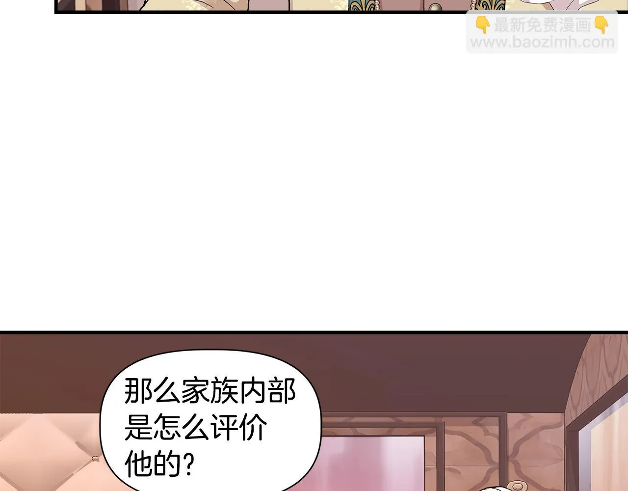 第45话 到达瓦利 第8页