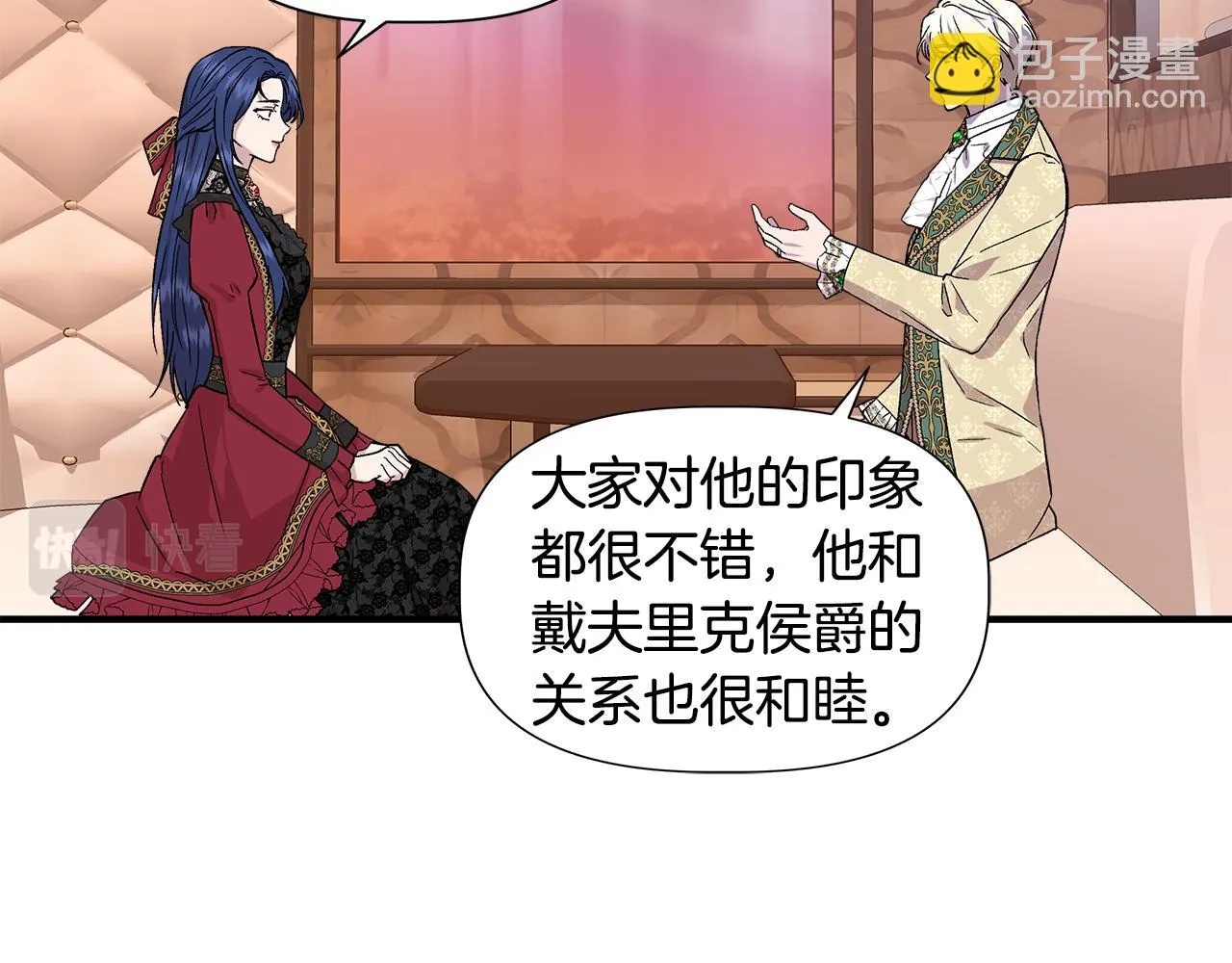 第45话 到达瓦利 第9页